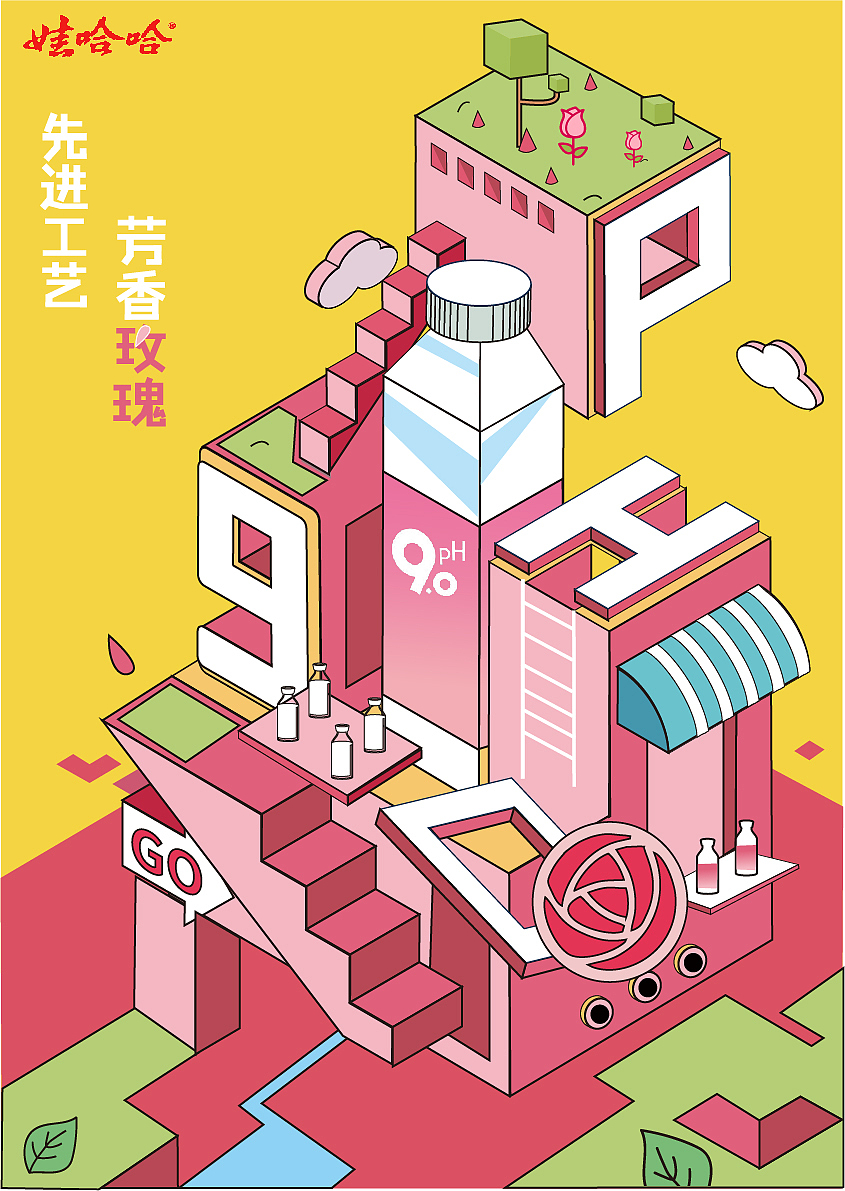 哇哈哈ph9.0  2021大广赛比赛作品