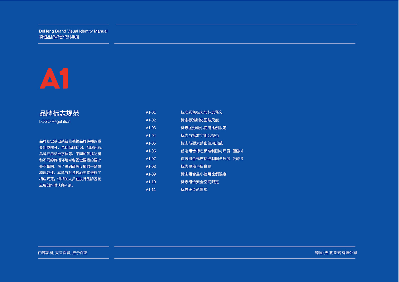 品牌VI设计（基础部分）（图ZMjczNDE3NzQw） - 品牌 - 站酷设计师品一视觉设计原创素材 - 站酷ZCOOL