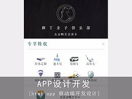 脚丫亲子俱乐部  