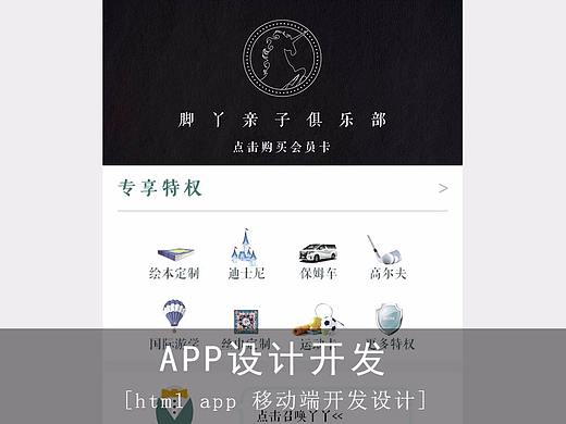 脚丫亲子俱乐部  