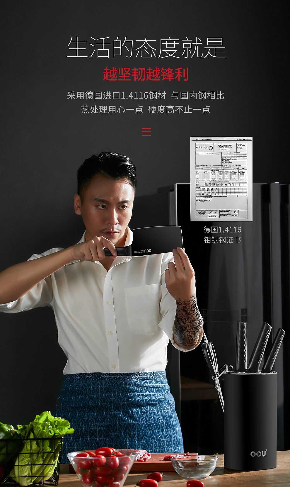 OOU黑鲨系列黑刀