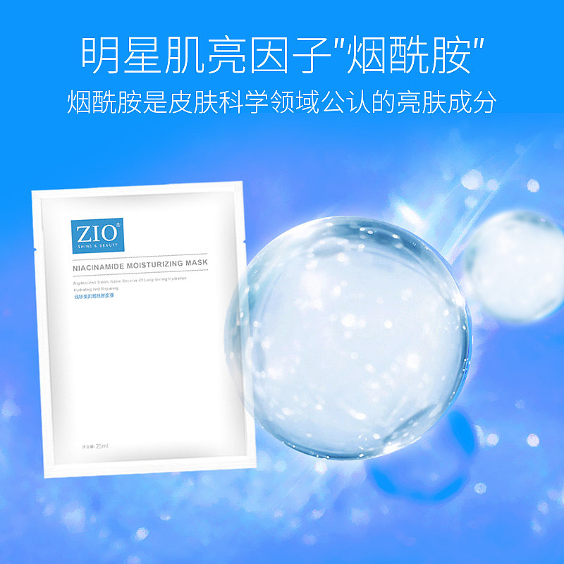 第三款面膜（图ZMTgzNTAyMDcy） - 电商 - 站酷设计师薇起点原创素材 - 站酷ZCOOL