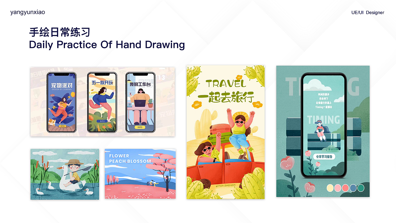 2020 作品集整理（图ZMjA3OTY0NTMy） - APP界面 - 站酷设计师杨云霄813原创素材 - 站酷ZCOOL