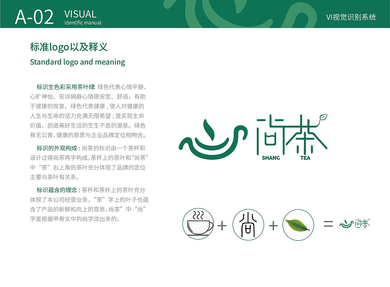 VI手册（图ZMjkxMDkwMjcy） - 品牌 - 站酷设计师住进深海里原创素材 - 站酷ZCOOL