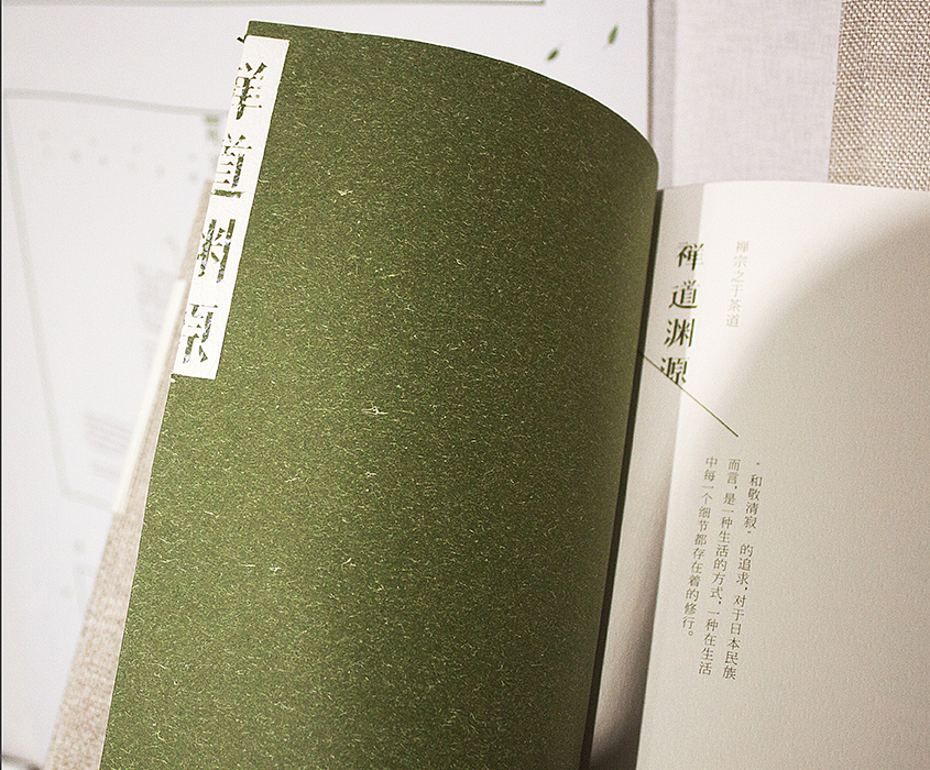 毕业设计—《和风禅意》系列书籍装帧设计(图ZNjk4NzQwMzY=) - 书籍/画册 - 站酷设计师_Nanan原创素材 - 站酷ZCOOL
