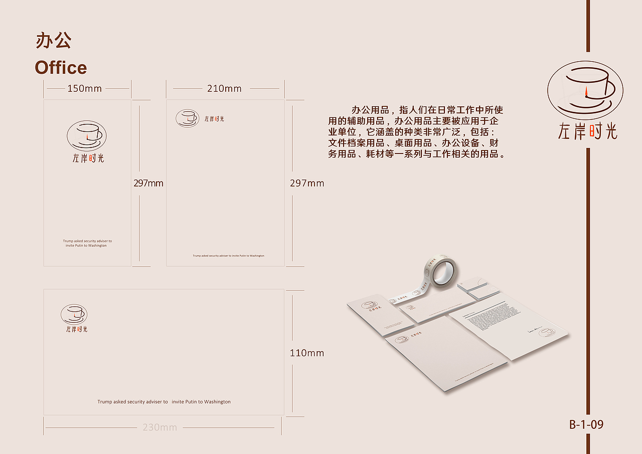 左岸时光甜品店vi手册