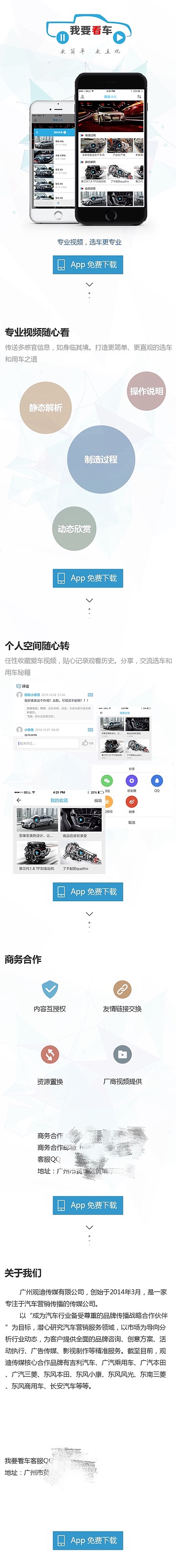 我要看车APP手机宣传图（图ZMTcwNzgxMzYw） - 宣传物料 - 站酷设计师__mjsoo_____原创素材 - 站酷ZCOOL