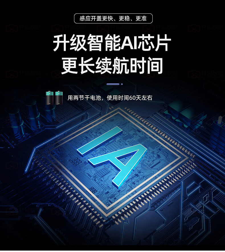 智能感应垃圾桶