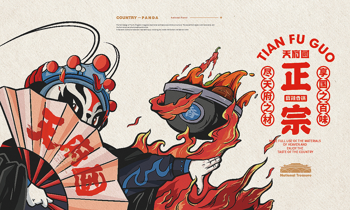 餐饮设计（图ZMjE2MzQ4OTUy） - 品牌 - 站酷设计师餐饮设计青岛小鱼原创素材 - 站酷ZCOOL