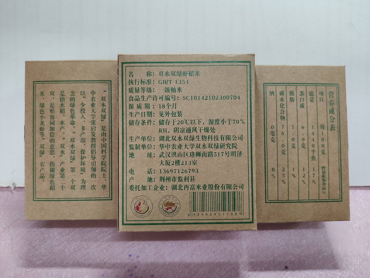 虾稻米包装设计（图ZMjQ1ODIyNDU2） - 包装 - 站酷设计师华中农业大学邱思原创素材 - 站酷ZCOOL