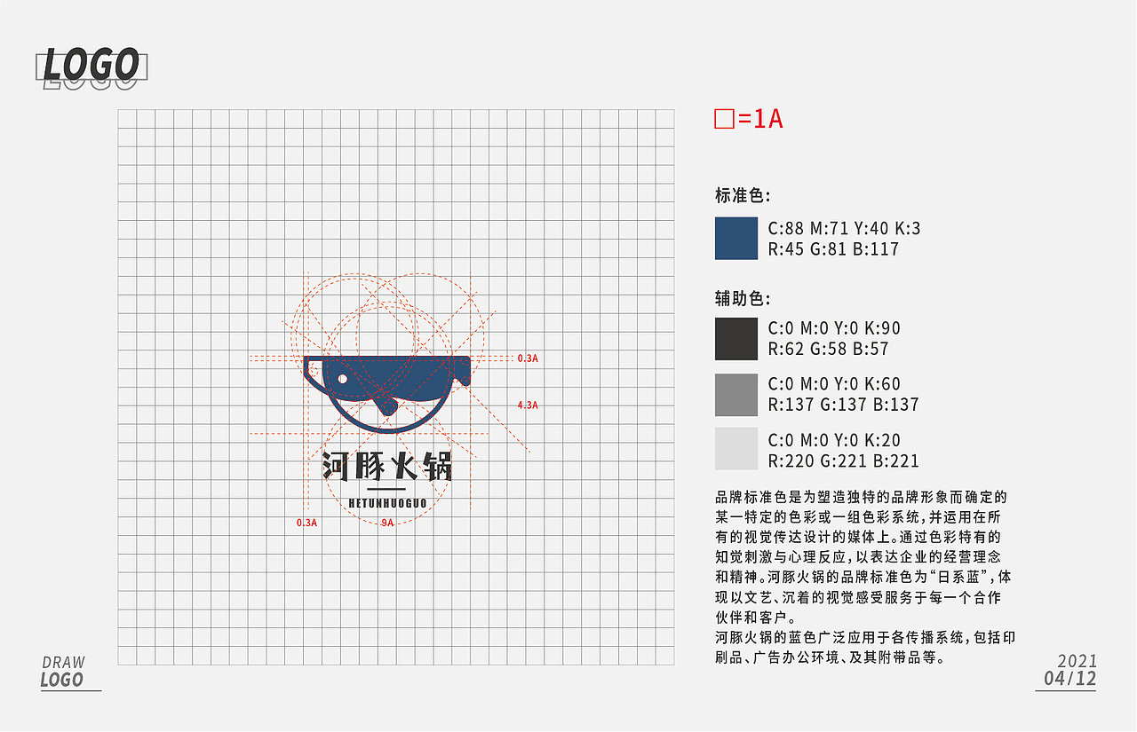 “河豚火锅”日系文艺火锅品牌（图ZMjUxNTM2NTMy） - 品牌 - 站酷设计师大汉兄原创素材 - 站酷ZCOOL