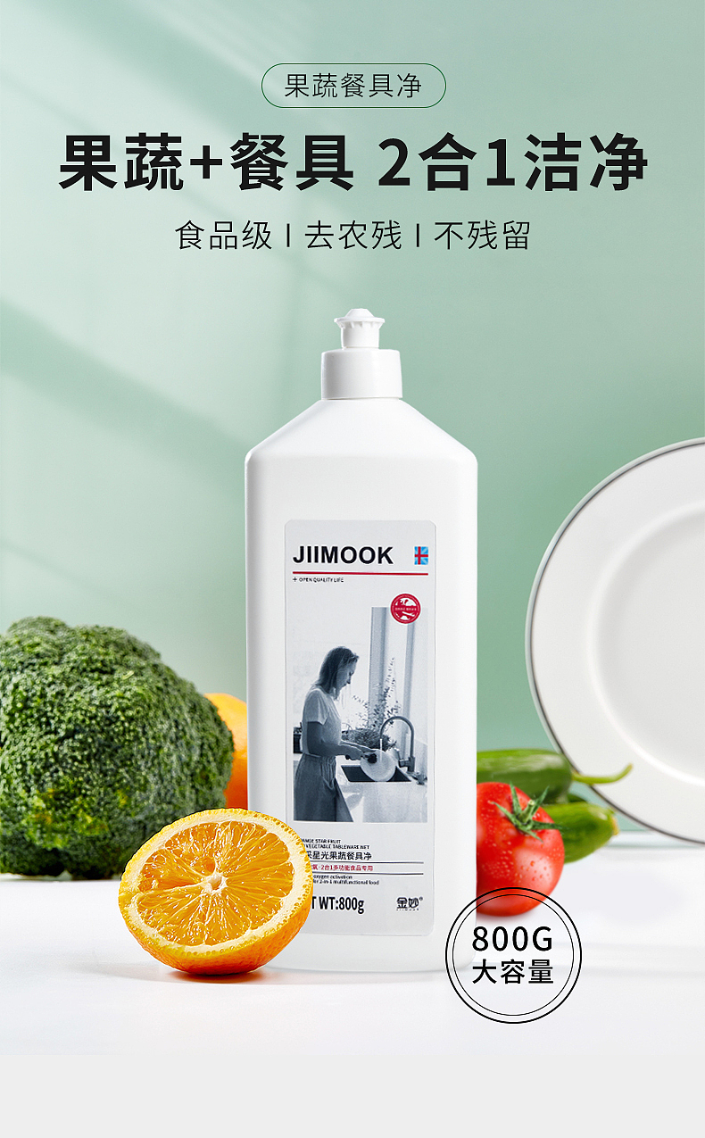 橘采星光果蔬餐具净（图ZMjkxNjk5NTYw） - 电商 - 站酷设计师末世2000原创素材 - 站酷ZCOOL