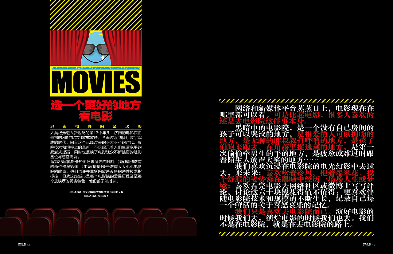 夫妻合作全新杂志作品~她文我设！（图ZODcyNDgxMg==） - 其他平面 - 站酷设计师liam_shi原创素材 - 站酷ZCOOL