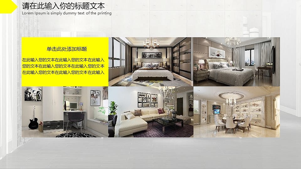 20XX家装行业企业宣传公司简介PPT模板