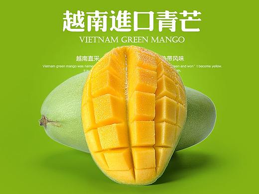 水果描述合集3