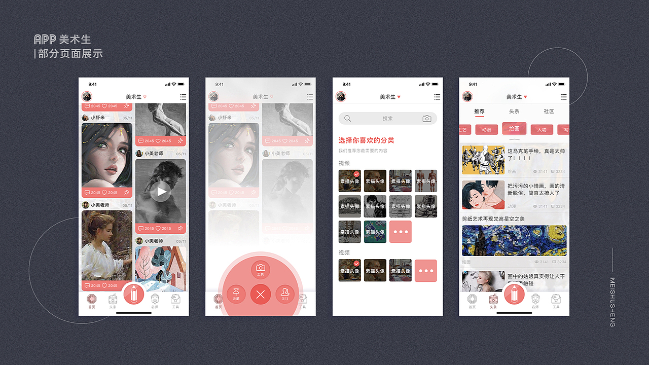 作品集（图ZMTk5MzQxNzg0） - APP界面 - 站酷设计师王嘉逸原创素材 - 站酷ZCOOL