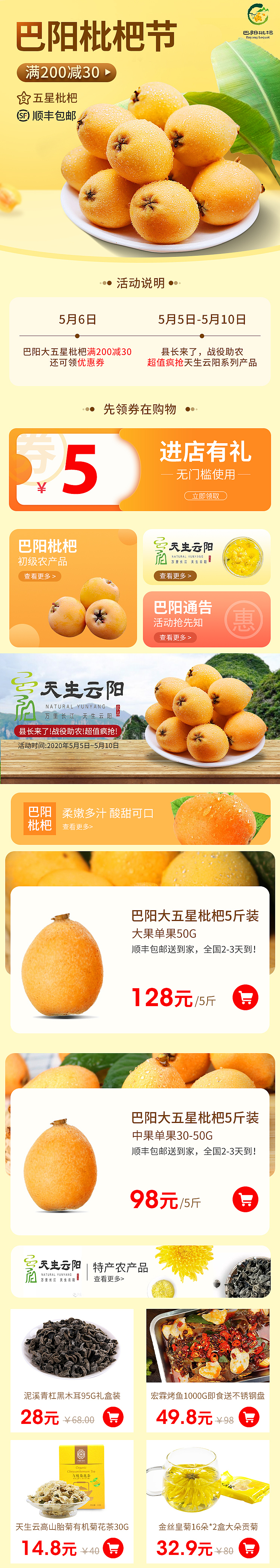 微信小程序微店首页水果生鲜（图ZMjA1MjI0NDA0） - 电商 - 站酷设计师小光nn原创素材 - 站酷ZCOOL