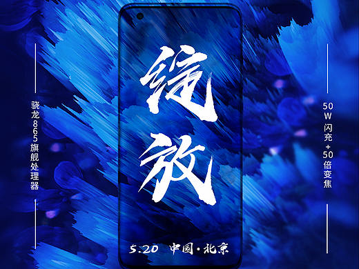 米10发布