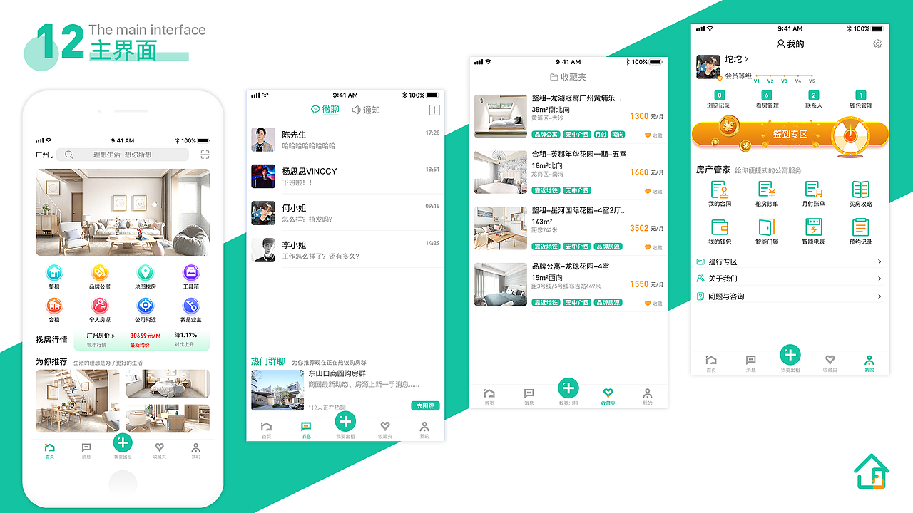 作品集（图ZMjIwOTYxMTEy） - 软件界面 - 站酷设计师坨坨是呆桃的原创素材 - 站酷ZCOOL