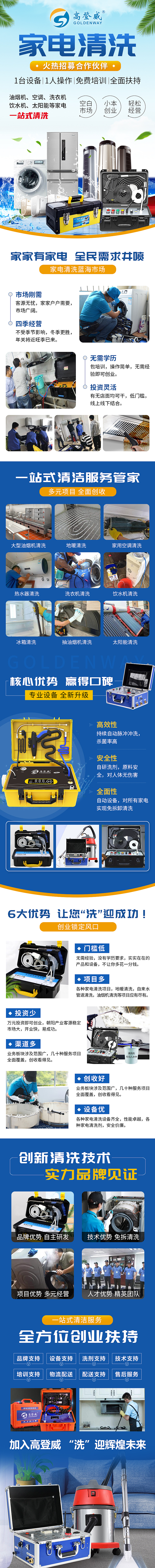 家电清洗页面（图ZMjgxMDAwMjc2） - 移动端网页 - 站酷设计师Z823418627原创素材 - 站酷ZCOOL