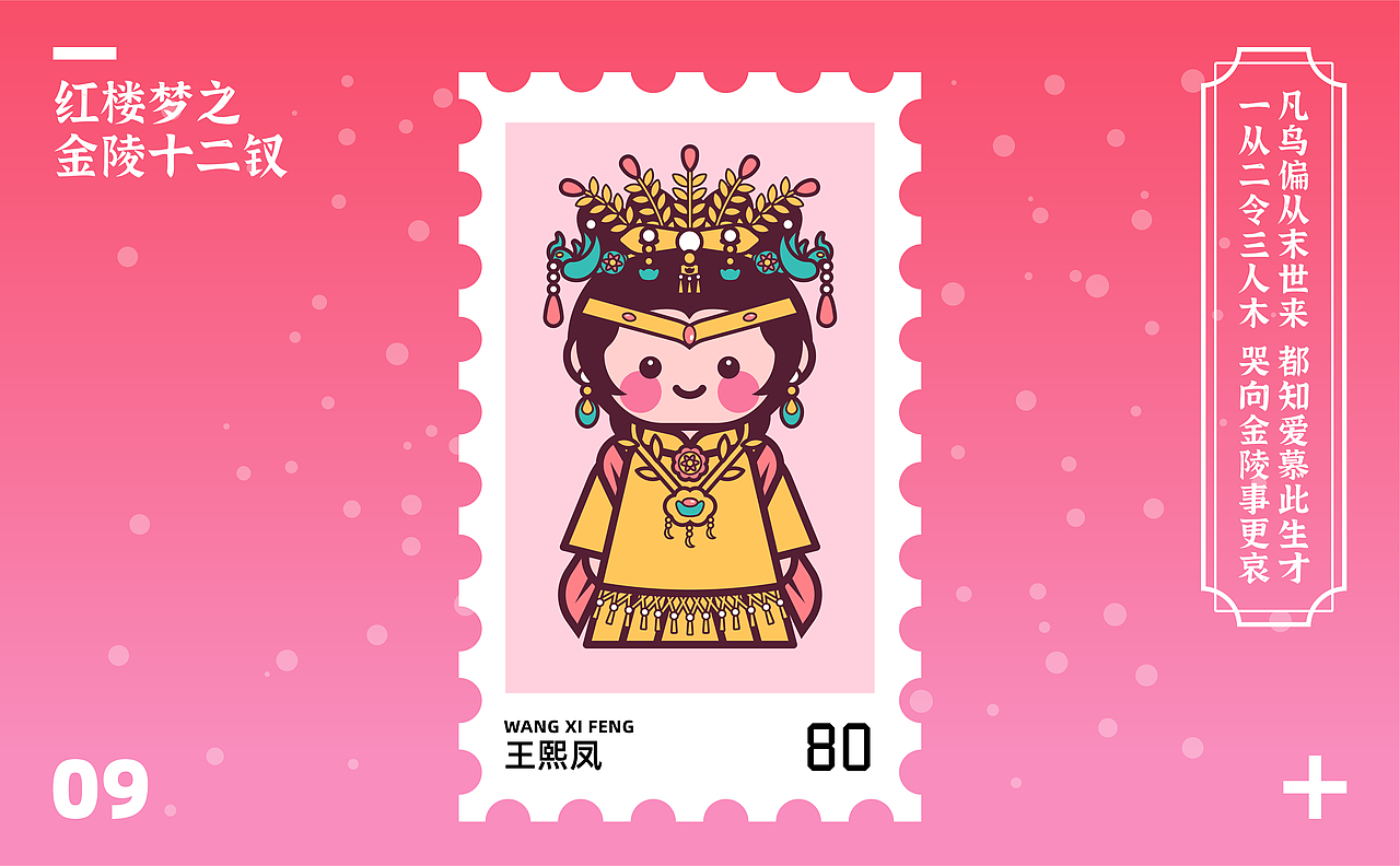 甜豆风经典红楼梦之金陵十二钗(图ZMzA2NjgzNjY0) - 商业插画 - 站酷设计师DODO嘟嘟鸟原创素材 - 站酷ZCOOL