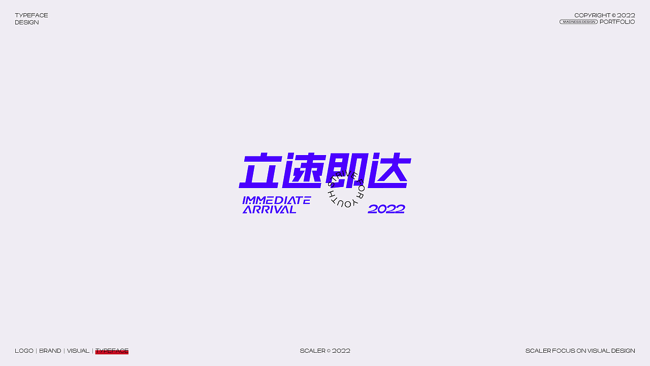 2022 狂人字记之字体设计总结 × 狂人Design（图ZMzI4MjE0MzY4） - 字体/字形 - 站酷设计师狂人Design原创素材 - 站酷ZCOOL
