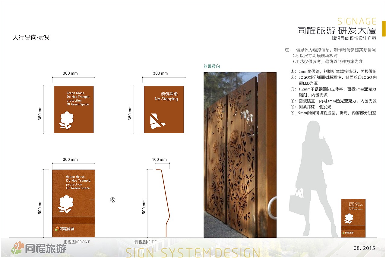 废稿小王子 —— 同程旅游 研发大厦 导视系统设计（图ZMzI1NDA1NDQ=） - 其他 - 站酷设计师Artseme原创素材 - 站酷ZCOOL