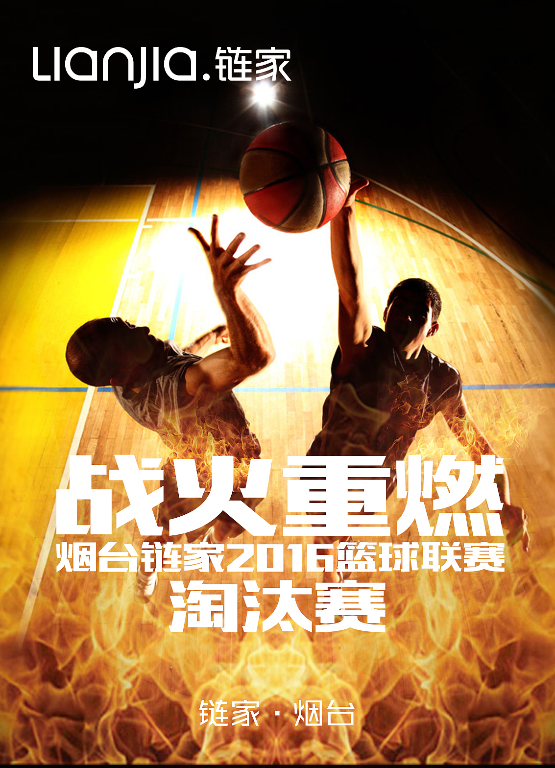 每日链家-7月