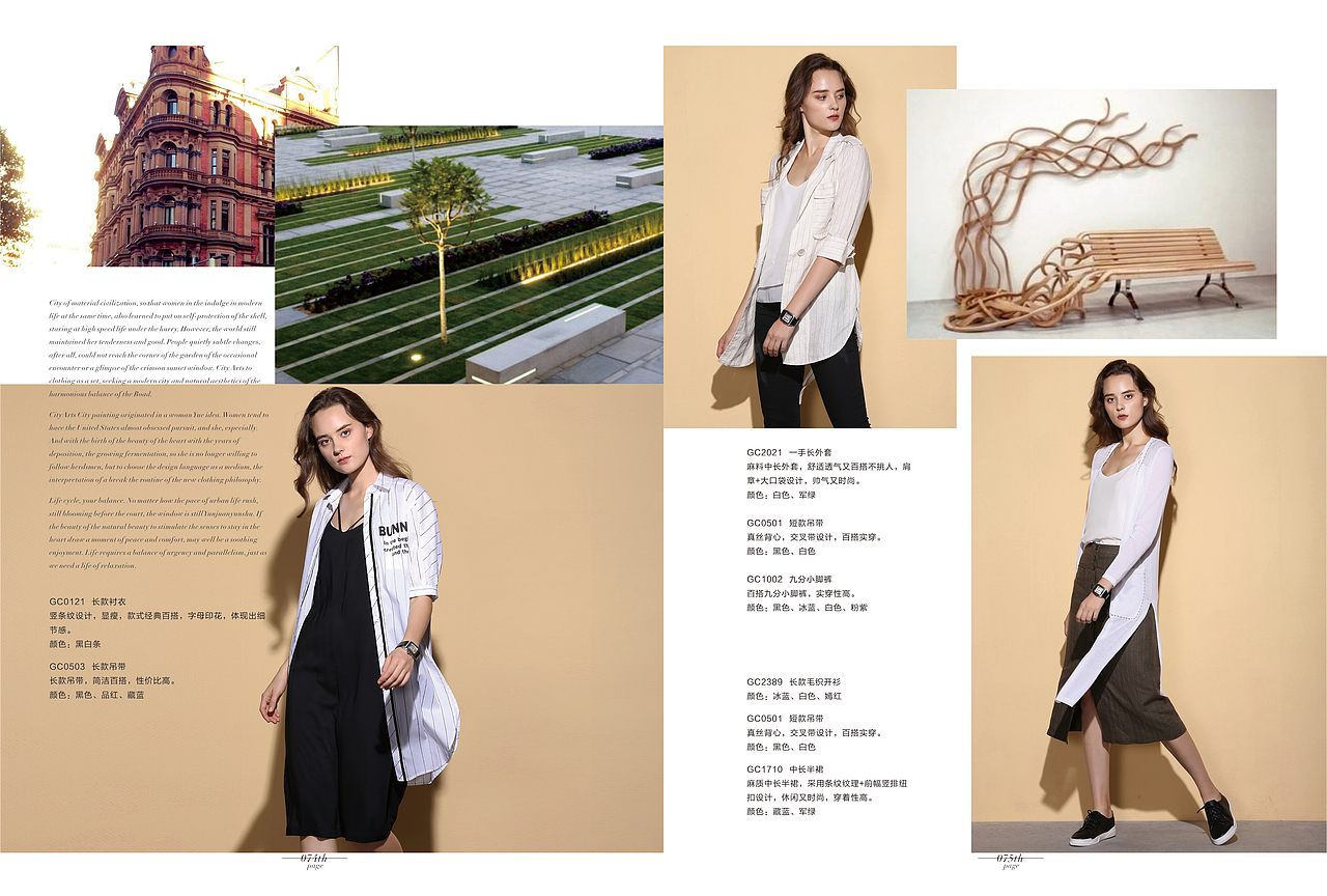 2017年春季搭配手册 时尚休闲 品牌女装（图ZNjYwMTUyOTI=） - 书籍/画册 - 站酷设计师_A_Designer原创素材 - 站酷ZCOOL