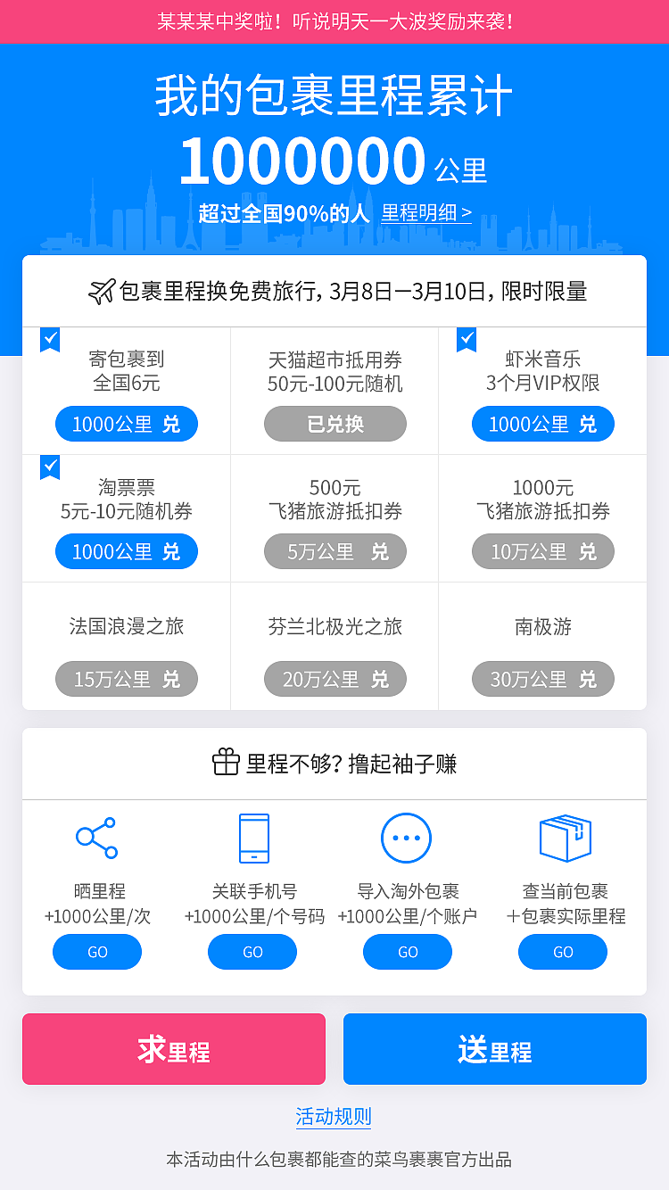 活动页面（图ZODI5NzQxODg=） - APP界面 - 站酷设计师G_adam原创素材 - 站酷ZCOOL