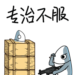 微信表情包-咸鱼吃鸡包2（图ZMTM5MzMxNTMy） - 网络表情 - 站酷设计师金毛Maple雪雪兔原创素材 - 站酷ZCOOL