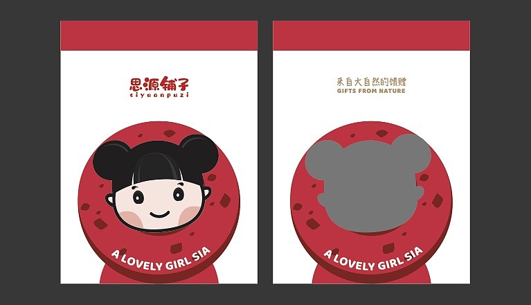 零食品牌升级（图ZMjQ1MDk0MTA4） - 品牌 - 站酷设计师iloveyoubee原创素材 - 站酷ZCOOL