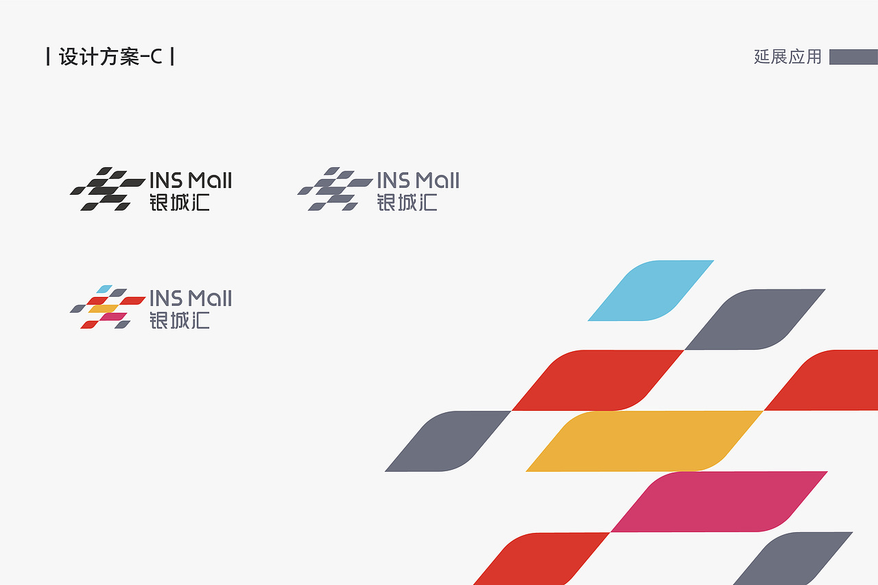 商业项目logo方案