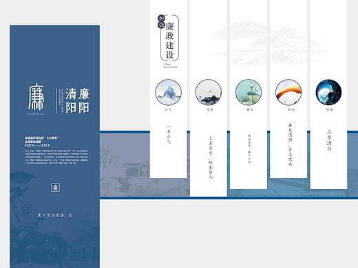 廉政文化墙