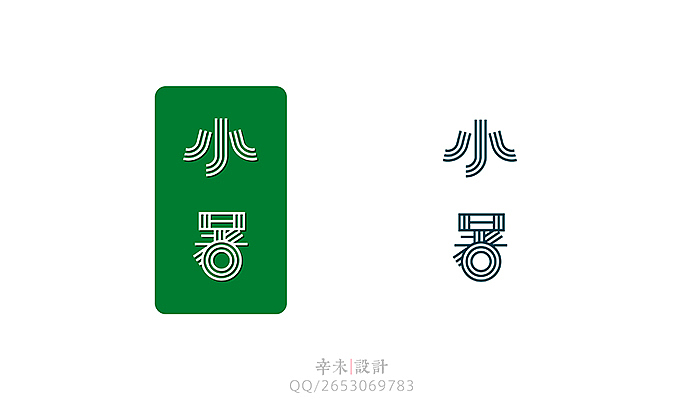 二十四节气字体（图ZMjQ4ODMxMTY=） - 字体/字形 - 站酷设计师辛未设计原创素材 - 站酷ZCOOL