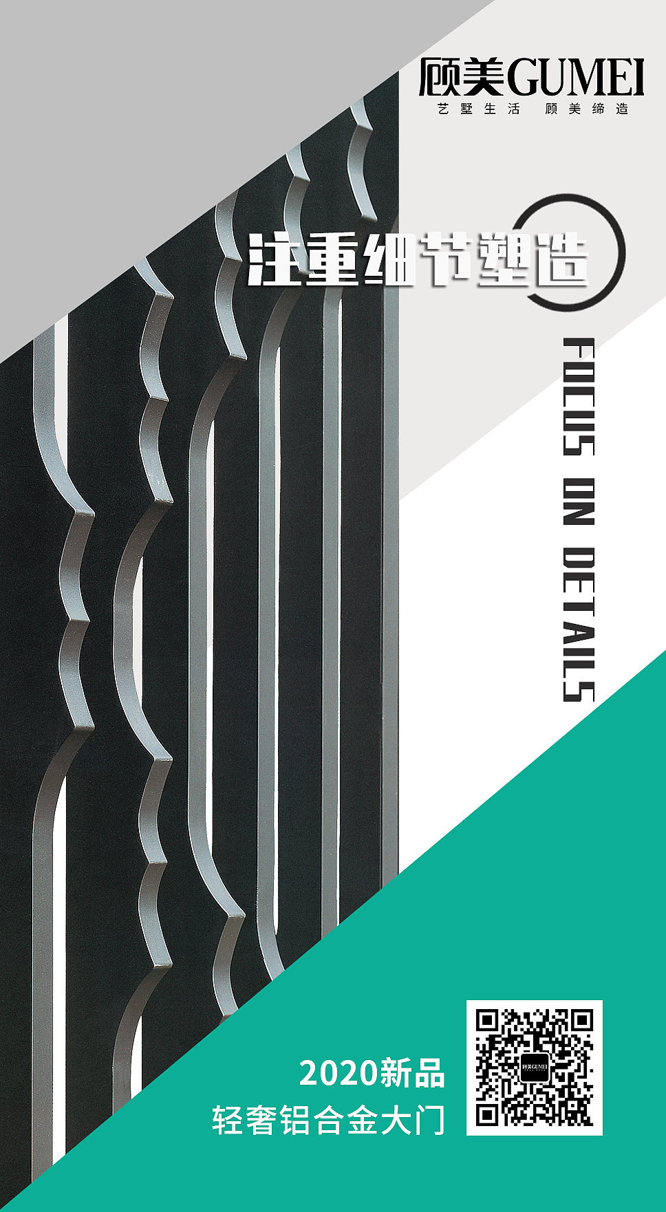 高级感家居建材海报