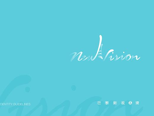 巴黎新视琦