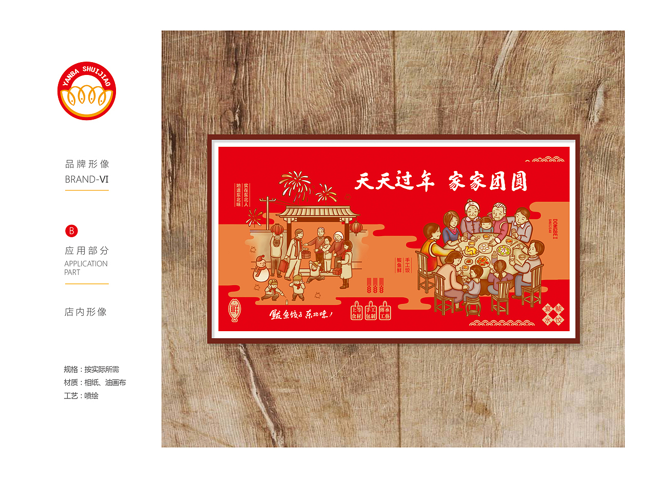 宴鲅水饺-真正鲅鱼的盛宴（图ZMTE3NzQ5NDQ4） - 品牌 - 站酷设计师老胡设计原创素材 - 站酷ZCOOL