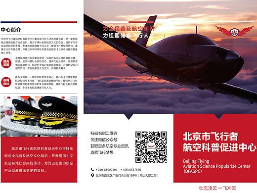 三折頁和印刷品（個(gè)人主頁-ZMzA0MjIwMTI=） - 宣傳物料 - 站酷設(shè)計(jì)師我是小小小菜鳥原創(chuàng)素材 - 站酷ZCOOL