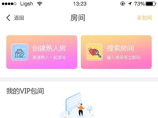 手游APP界面