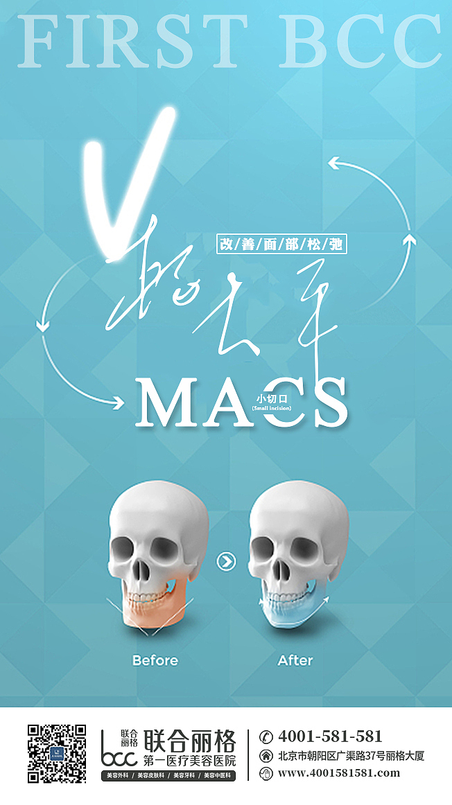 面部年轻化（图ZMTQzMDIyNzQ0） - 海报 - 站酷设计师爱设计爱萝莉丶原创素材 - 站酷ZCOOL