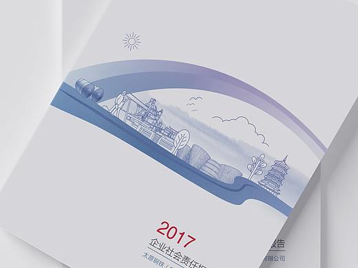 CSR-社会责任报告（第三季）