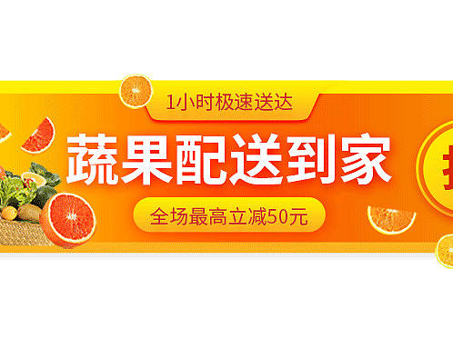 胶囊式banner微动效