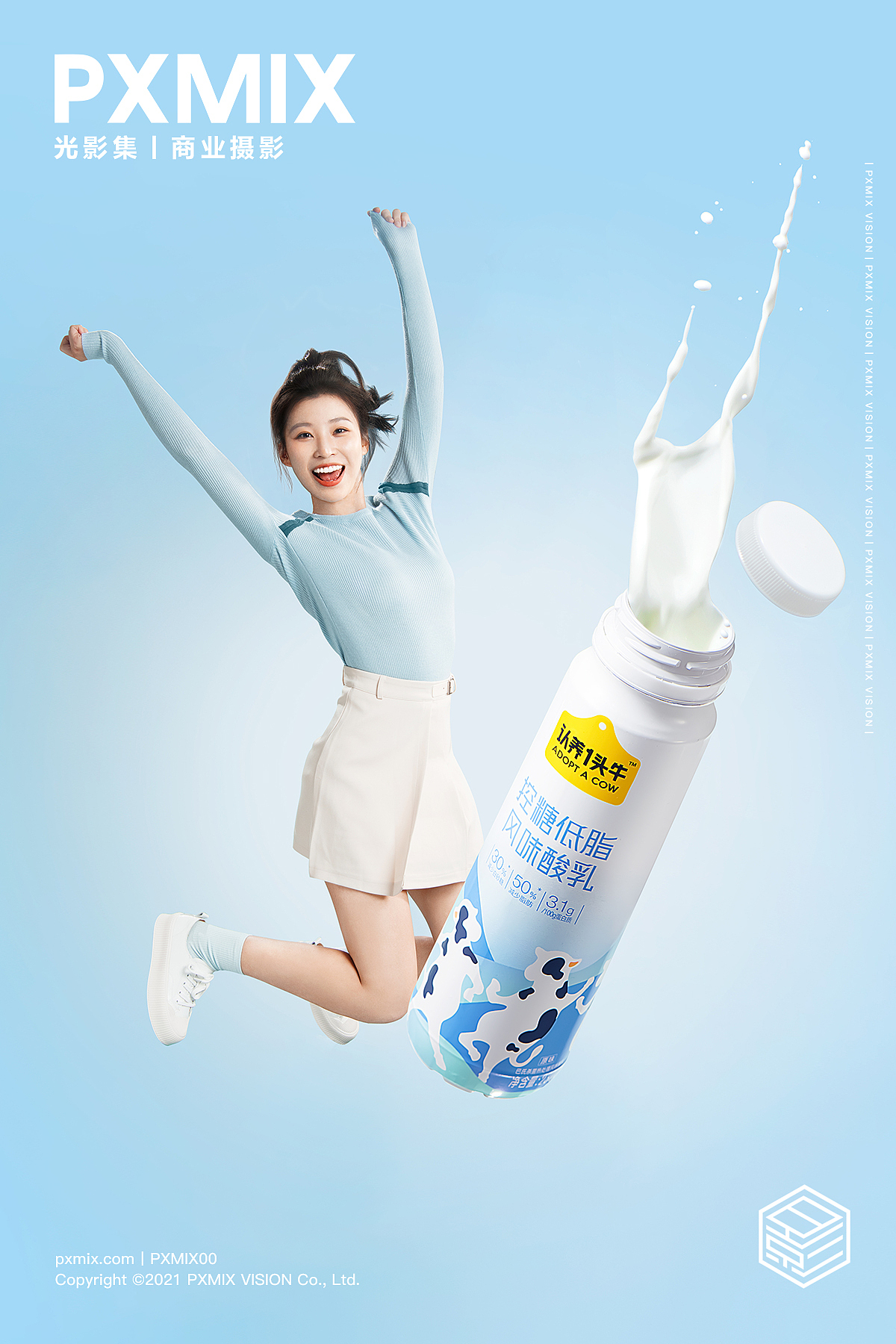 乳制品摄影丨认养一头牛 低脂酸奶 × 光影集 PXMIX