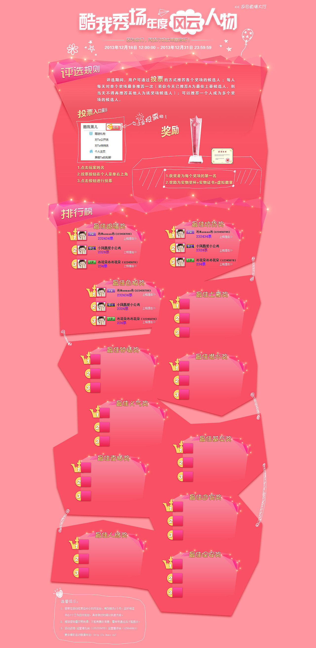 13年活动专题总结（图ZMTQzOTIwNDg=） - 运营设计 - 站酷设计师吞牙原创素材 - 站酷ZCOOL