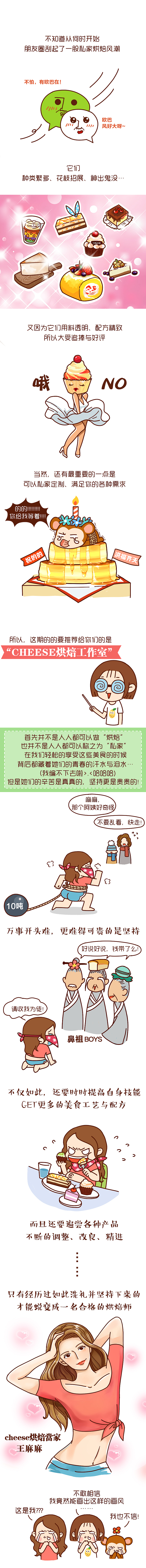 一块好吃的蛋糕