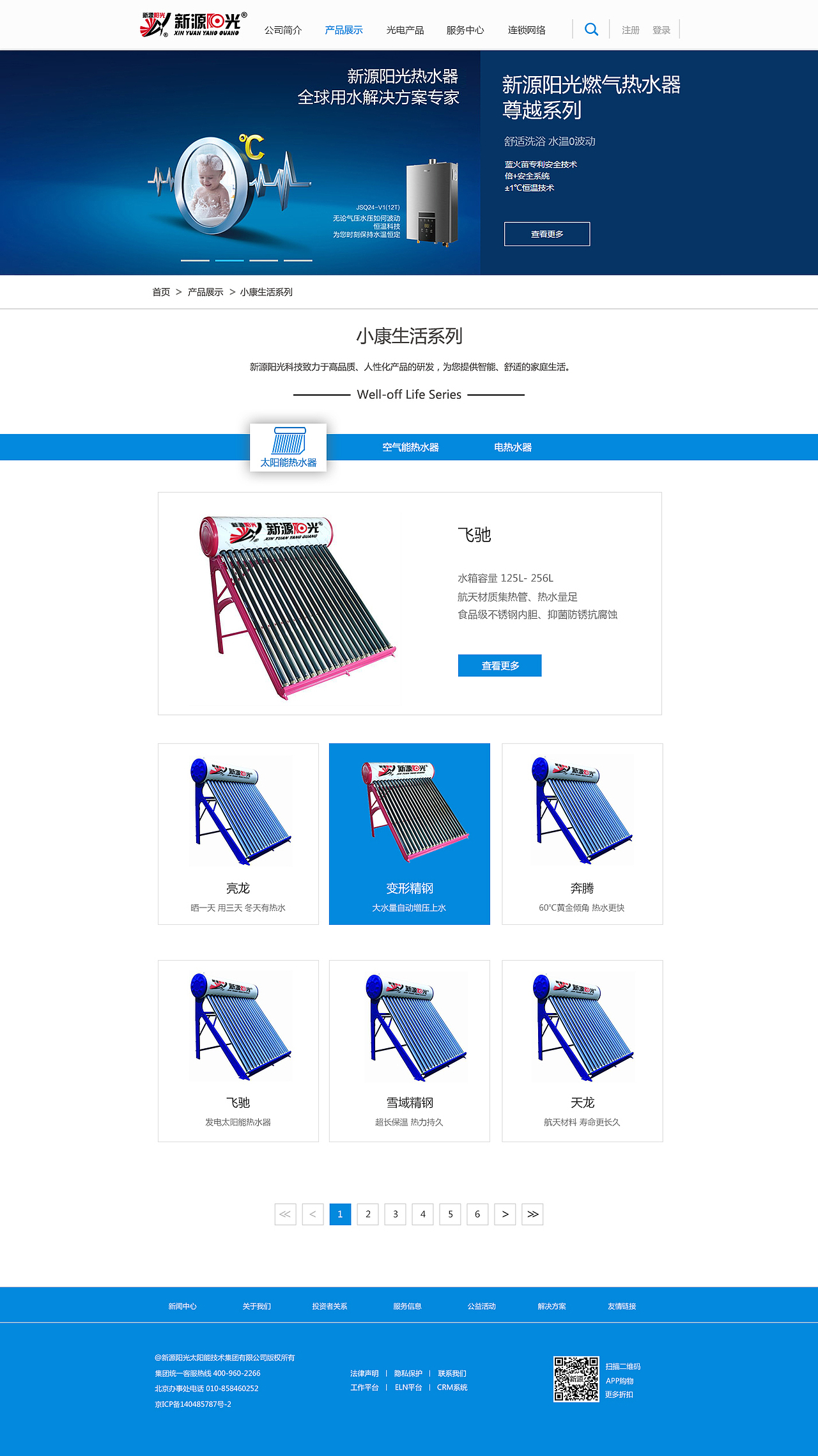 企业官网改版方案（图ZNzYwNDc2MTI=） - 企业官网 - 站酷设计师彡木先生_原创素材 - 站酷ZCOOL