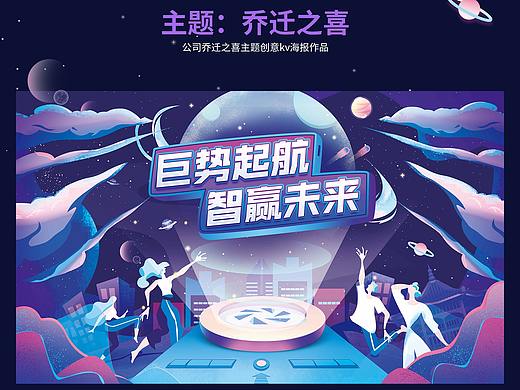 公司主题kv