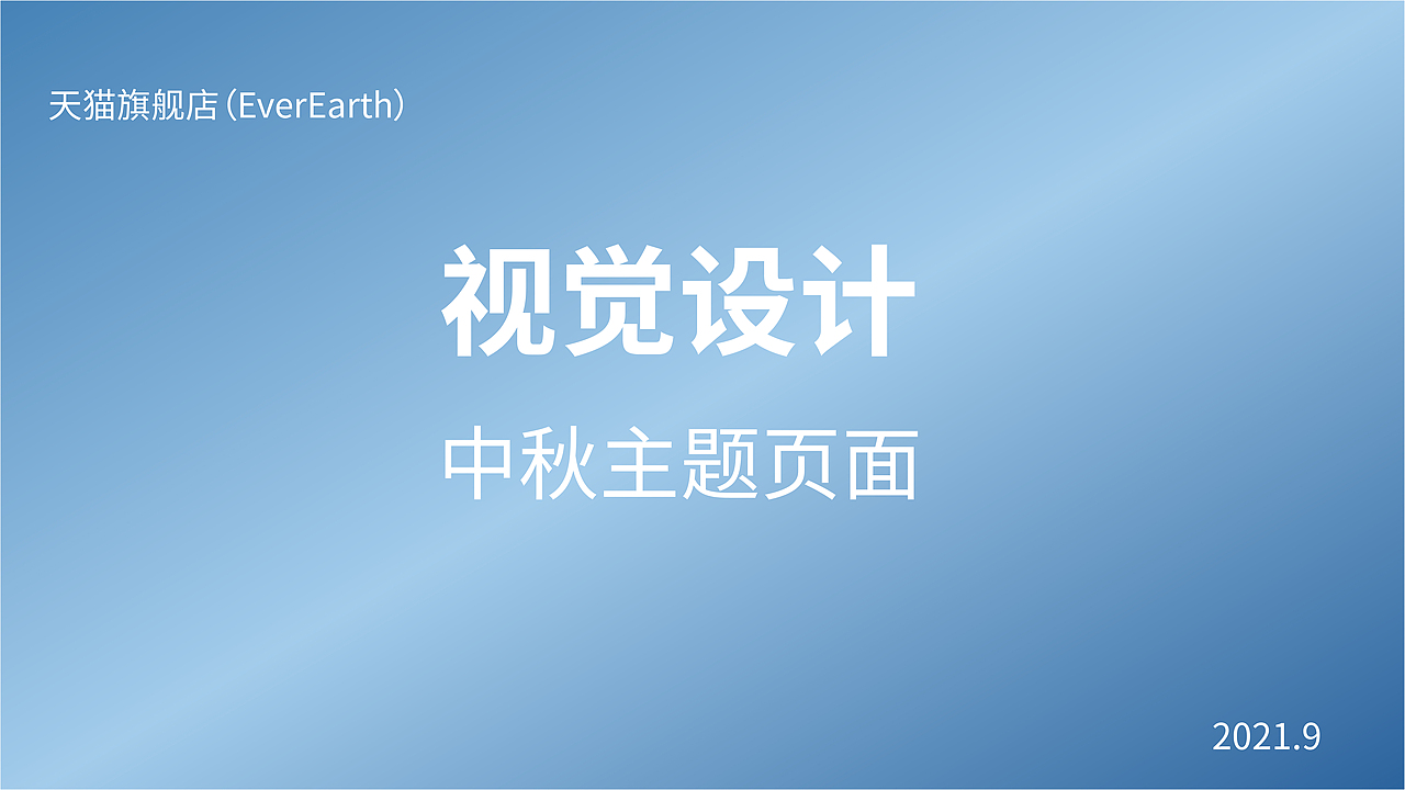 电商视觉设计（图ZMjcyNDE2NjA0） - 其他 - 站酷设计师Z94960551原创素材 - 站酷ZCOOL