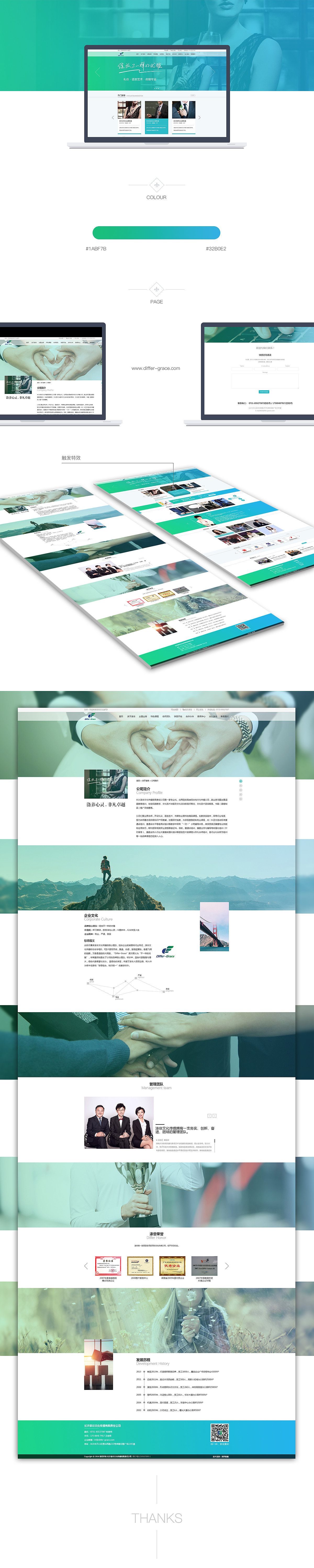 文化传播教育企业